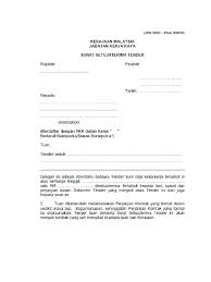 Surat government tender also published. Surat Setujuterima Tender