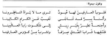 ميمونه موسوعه الشعر العربي الزهد Math Like Me Math Equations
