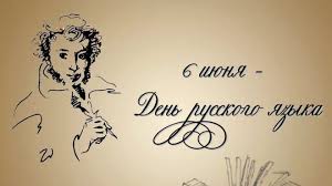 Пушкин — человек, не нуждающийся в представлении не только в россии, но и других странах. Den Russkogo Yazyka Ege I Den Rozhdeniya Pushkina 3 Povoda Proverit Znaniya Russkogo Krym News