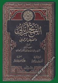 كتاب الفتح الرباني والفيض الرحماني pdf للشيخ عبدالقادر الجيلانى. Dar Al Salam Ø¯Ø§Ø± Ø§Ù„Ø®ÙŠØ± Ø³ÙˆØ±ÙŠØ§ Ø§Ù„ÙØªØ­ Ø§Ù„Ø±Ø¨Ø§Ù†ÙŠ ÙˆØ§Ù„ÙÙŠØ¶ Ø§Ù„Ø±Ø­Ù…Ø§Ù†ÙŠ