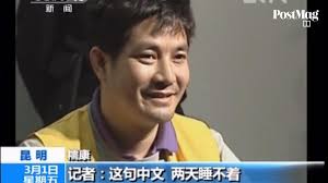 Naw Kham executed over murder of Chinese sailors; TV broadcast blasted