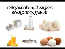 Vitamin D Rich Foods Youtube
