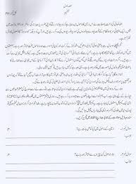 An agreement for sale, is an agreement to sell a property in future. 10 Form Letter Ideas Letter Form Language Urdu Preschool Worksheets
