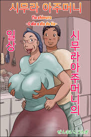 Shimura no Oba-chan -Oba-chan no Nichijou- | Auntie Shimura -Aunties Daily  Life- | HQHentai, mangas e hentai hq - Ler hentai
