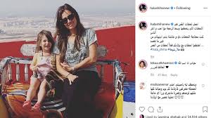 وظهر مقطع فيديو لمصطفى الأغا، مدونة عليها بحبك، وعلى الفور أعاد. Ø§Ø®Ø·ÙÙˆØ§ Ù„Ø­Ø¸Ø§Øª Ù…Ø¹ ÙˆÙ„Ø§Ø¯ÙƒÙ… Ø­Ù„Ø§ Ø´ÙŠØ­Ø© ØªØ´Ø¹Ù„ Ø§Ù†Ø³ØªØ¬Ø±Ø§Ù… Ø¨ØµÙˆØ±Ø© Ù…Ø¹ Ø·ÙÙ„ØªÙ‡Ø§