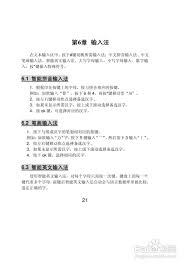 联想Lenovo E156手机使用说明书:[3]-百度经验