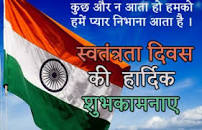 Image result for 15 august shayari desh bhakti