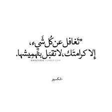 تعرف على مسرحيات شكسبير من خلال القصص المصورة. Arabic Quotes Ø§Ù‚ØªØ¨Ø§Ø³Ø§Øª Ghozydes