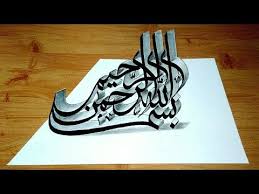 Arabic calligraphy | asmaul husna model lain dari kaligrafi dengan frame kotak dan merupakan variasi lain dari model yang sudah dibuat dengan membentuk amaul husna. Arabic Calligraphy Bismillah 3d Belajar Kaligrafi Arab Youtube Arabic Calligraphy Calligraphy Calligraphy Art