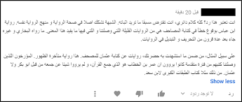 شبهات حول القرآن الكريم م ك اف ح الش ب هات
