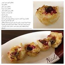 Pin On Puff Pastry Arabie