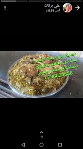 مطبخ غازي ابو مياله Posts Facebook