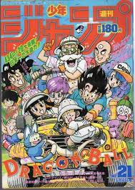 1994年29号のジャンプクソワロタｗｗｗｗｗｗｗｗｗ 無題のドキュメント 旧館 2010 8 2012 9 ドラゴンボール イラスト ドラゴンボール イラスト