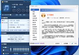千千靜聽 50度灰 破解版 音樂體驗