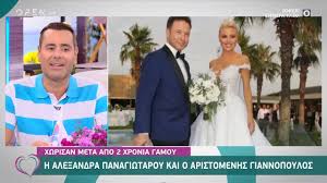 Tvpersonality owner of @alexandras__boutique lifestyle&travelling ✈️ athens sociologist mommy of richie since '93. Xwrisan Meta Apo 2 Xronia Gamoy H Ale3andra Panagiwtaroy Kai O Aristomenhs Giannopoylos Eytyxeite Youtube