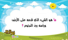 فوازير صعبة جدا للاذكياء فقط وحلها اسئلة مسابقات 2021 بالعربي نتعلم Home Decor Decals Home Decor Decor