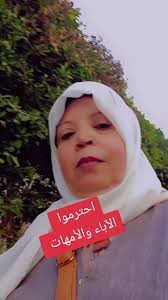 🇪🇬الكاتبة✰͜𝑺𝒂𝒏𝒂𝒂͡❥🧿 (@wrsanaaezzalagez)