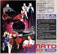 Anim'Archive — Animage (111994) - Yamato 2520 OVA.