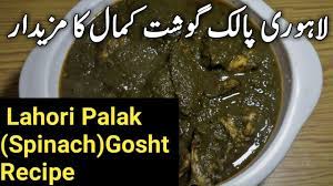 Palak Gosht Spinach Gosht Original Recipe Lahori Palak Gosht Spinach Recipe Amazing Food Gosht Recipe Palak Gosht
