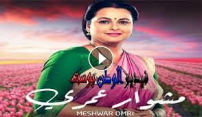 مشاهدة الحلقة 64 الرابعة والستون من مسلسل الدراما والرومانسية الهندي مشوار عمري الموسم الثاني مدبلج كامل نسخة اصلية hd تحميل مسلسل مشوار عمري الموسم ا. Ù…Ø´ÙˆØ§Ø± Ø¹Ù…Ø±ÙŠ Ù…ØªØ±Ø¬Ù…