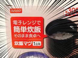 ダイソーでこれさえ買えば もう炊飯器いらないんじゃ ダイソー ダイソー 土鍋 お茶碗