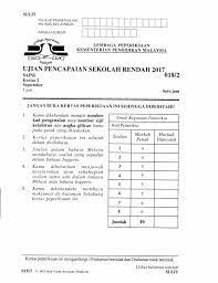 Peperiksaan kertas sains 018/1 dan 018/2 telahpun melabuhkan tirainya. Soalan Peperiksaan Sains Kertas 2 Upsr 2017