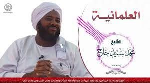 اَلْحَمْدُ لِلَّهِ رَبِّ الْعَالَمِينَ ؛ وَالْعَاقِبَةُ لِلْمُتَّقِينَ ؛ وَلَا عُدْوَانَ إِلَّا عَلَى الظَّالِمِينَ ؛ وَالصَّلَاةُ وَالسَّلَامُ عَلَى رَسُولِنَا مُحَمَّدٍ وَعَلَى آلِهِ وَ صَحْبِهِ أَجْمَعِينَ. ØªØ­Ù…ÙŠÙ„ Ù…Ø­Ù…Ø¯ Ø³ÙŠØ¯ Ø­Ø§Ø¬ Ù…Ø­Ø§Ø¶Ø±Ø§Øª