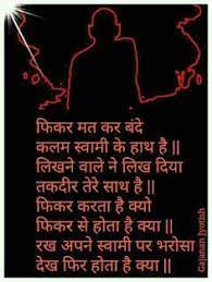Click on duration to play any song akkalkot swaminchi palkhi 00:00 swami samarth majhi aai 06:51 dhaav. 79 Shree Swami Samarth Ideas Swami Samarth Saints Of India Hindu Gods