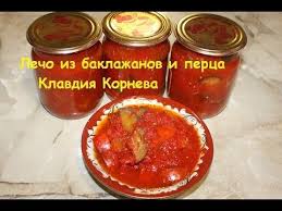 лечо из помидоров и перца без масла и уксуса Lecho Iz Baklazhanov I Perca Youtube Recepty Zakusok Idei Dlya Blyud Blyuda Iz Baklazhanov