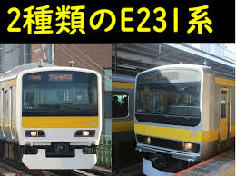 209 系 500 番台 e231 系 違い