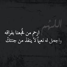 في اوقات السلام الابناء يدفنون آبائهم. Ø´Ø¹Ø± Ø­Ø²ÙŠÙ† Ø¹Ù† Ù…ÙˆØª Ø§Ù„Ø§Ø¨Ù†