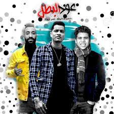 حبيبتي افتحي شباكك انا جيت حسن شاكوش و ياسمين رئيس hassan shakosh ft yasmin raeis habibty mp3. Salka Hassan Shakosh Feat Wegz Shazam