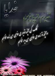 پاسخ به:خدایا...!