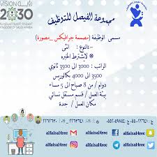 وظيفه من المنزل براتب 7500. Ø§Ù„ÙÙŠØµÙ„ Ù„Ù„ØªÙˆØ¸ÙŠÙ Ù…Ø·Ù„ÙˆØ¨ Ø¹Ø§Ø¬Ù„ ÙˆØ¸Ø§Ø¦Ù ÙˆØ¸ÙŠÙØ© ÙˆØ¸Ø§ÙŠÙ ÙˆØ¸Ø§Ø¦Ù ÙˆØ¸ÙŠÙØ©