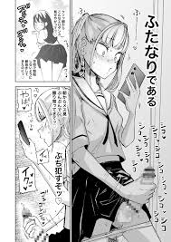 ふたなりエロ漫画】ふたなり女子校生が友達とエッチごっこしてたら勃起してチンコがあるのバレたらすることは決まってる！？