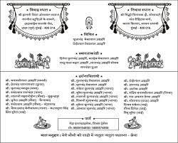 A vivah card offers a wide range of hindu wedding invitations samples and cards for hindu. 35 Best Wedding Card Format Ideas Wedding Card Format Wedding Invitation Cards Marriage Invitation Card