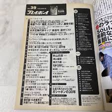 Amazon.co.jp: 90-31 Weekly Playboy No.39 September 24, 2007 Issue, Gravure,  Rina Akiyama, Rina Sawayama, Minami Takizawa, Minamichiri, Itagaki Azusa,  Gashapon 30 Years : Toys & Games