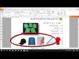 Silakan klik di bawah ini untuk mengerjakan tugas google formnya! Tugas Bahasa Arab Kelas Xi Halaman 22 Youtube