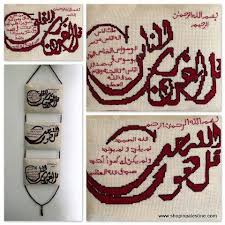 cross stitch تطريز المعوذات home decor decor bath mat