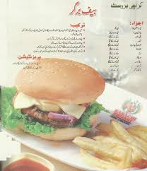 This is very easy and tasty recipe. Beef Burger Burger Recipes Beef Recipes Beef Burger