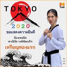 เทนนิส พาณิภัค วงศ์พัฒนกิจ โชว์ฟอร์มสมราคาเต็ง 1 เทควันโด. Ak Yutiztimnzm