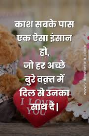 Maybe you would like to learn more about one of these? Cute Love Status Hindi Download 2021 Hindi Quote Cute Love Whatsapp Status