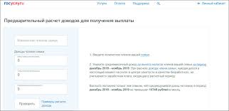 Kak Poluchit Posobie Na Detej Ot 3 Do 7 Let Na Portale Gosuslug Digital Russia