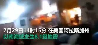 2020年阿拉斯加地震 ，是指2020年7月21日晚发生于 美国 阿拉斯加半岛 近海的强烈 地震 。 该次地震是一次发生在太平洋板块和 北美板块 交界的 隐没带 的 逆断层 事件。 该次地震 震级 为 矩震级 7.8级， 震源深度 约为28.0千米，最大 烈度 为7 (vii)度 。 Xy Rk0wdixjgam