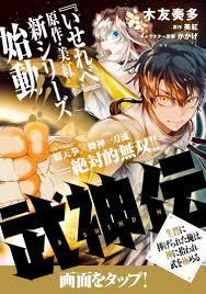 異世界でチート能力（スキル）を手にした俺は、現実世界をも無双する ～レベルアップは人生を変えた～｜カドコミ (コミックウォーカー)