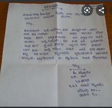 Use polite yet assertive words regarding complaint issues. How To Write Letter To Friend In Telugu