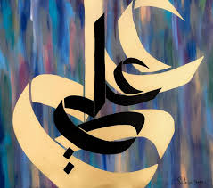 We did not find results for: Hazrat Ali Ra Modern Islamic Calligraphy Painting By Suleman Rehman Saatchi Art