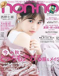 乃木坂46 on twitter 表紙 七瀬 西野七瀬