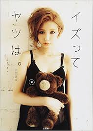 Video cannot currently be watched with this player. ã‚¤ã‚ºã£ã¦ãƒ¤ãƒ„ã¯ å‡ºå²¡ ç¾Žå'² æœ¬ é€šè²© Amazon