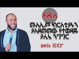 Welcome to 180dawa | call us. Download Yassin Nuru Dawa 3gp Mp4 Codedwap